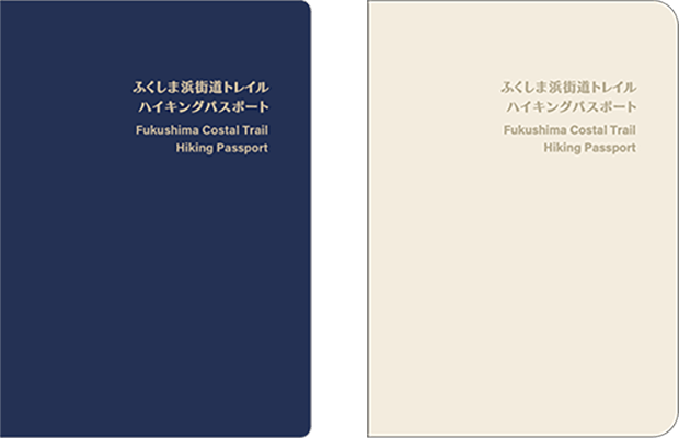 ハイキングパスポート