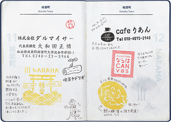全線踏破証明書